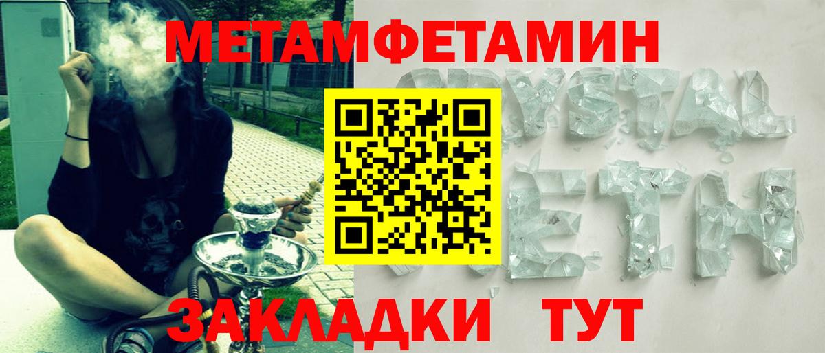 Амфетамин Premium Мегион