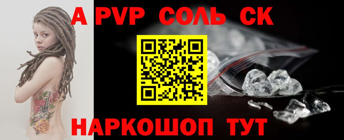 A-PVP  Вход с VPN  A PVP кристаллы  Мегион  А ПВП Соль  Alpha PVP Crystall 