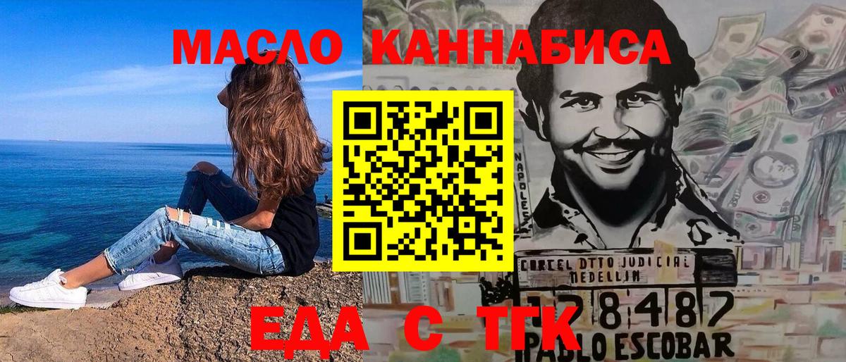 Мегион  Cannafood конопля  Вход с VPN 