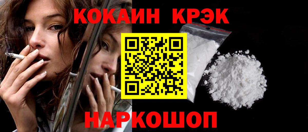COCAIN FishScale Мегион