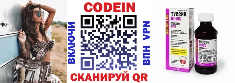 закладка  Мегион  Codein напиток Lean (лин) 