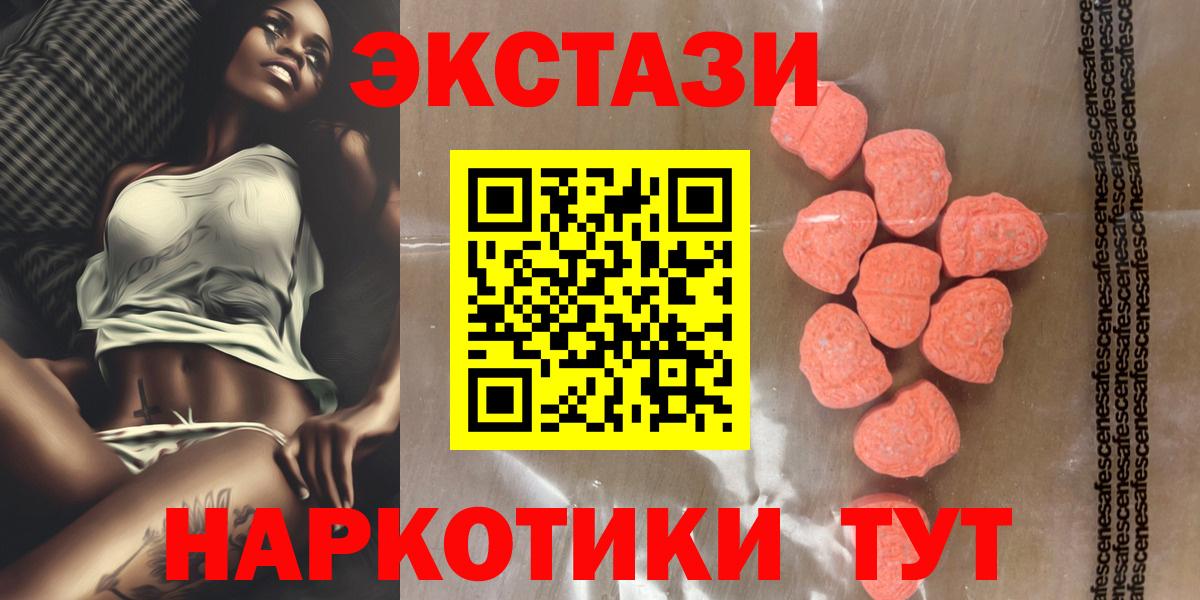 Экстази круглые Мегион