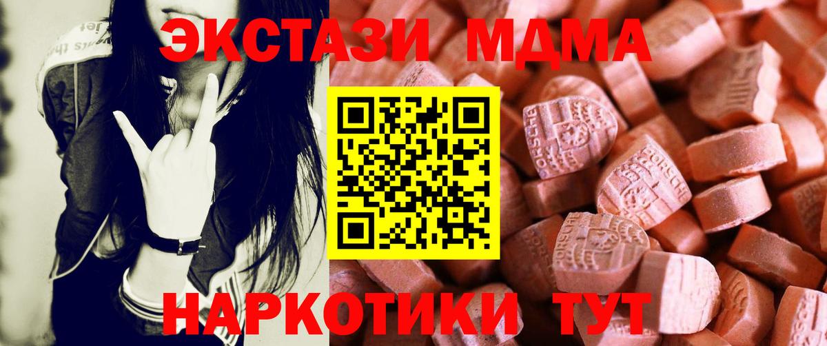 Мегион  гидра ССЫЛКА  Экстази mix  Вход с VPN  ЭКСТАЗИ TESLA 