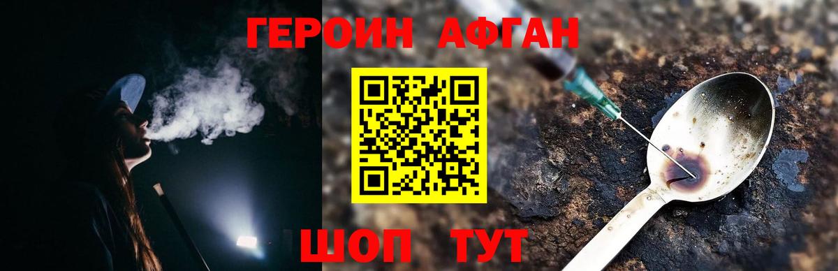 ГЕРОИН герыч Мегион