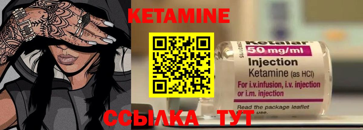 Кетамин VHQ Мегион