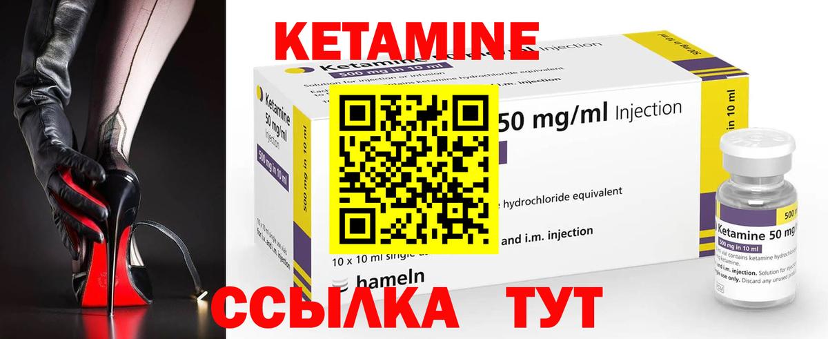 КЕТАМИН VHQ  Вход с VPN  КЕТАМИН ketamine  Мегион 