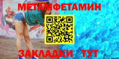 мяу мяу кристалл Первоуральск