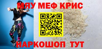 прущие крисы Партизанск