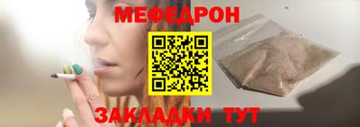 мяу мяу кристалл Первоуральск