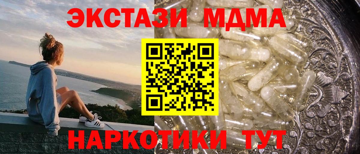 Мегион  МДМА молли  Вход с VPN  МДМА Molly 