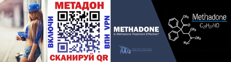 МЕТАДОН кристалл  дарк нет формула  Мегион 