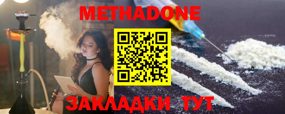 Метадон кристалл  hydra как зайти  Мегион  Вход с VPN  Метадон VHQ 