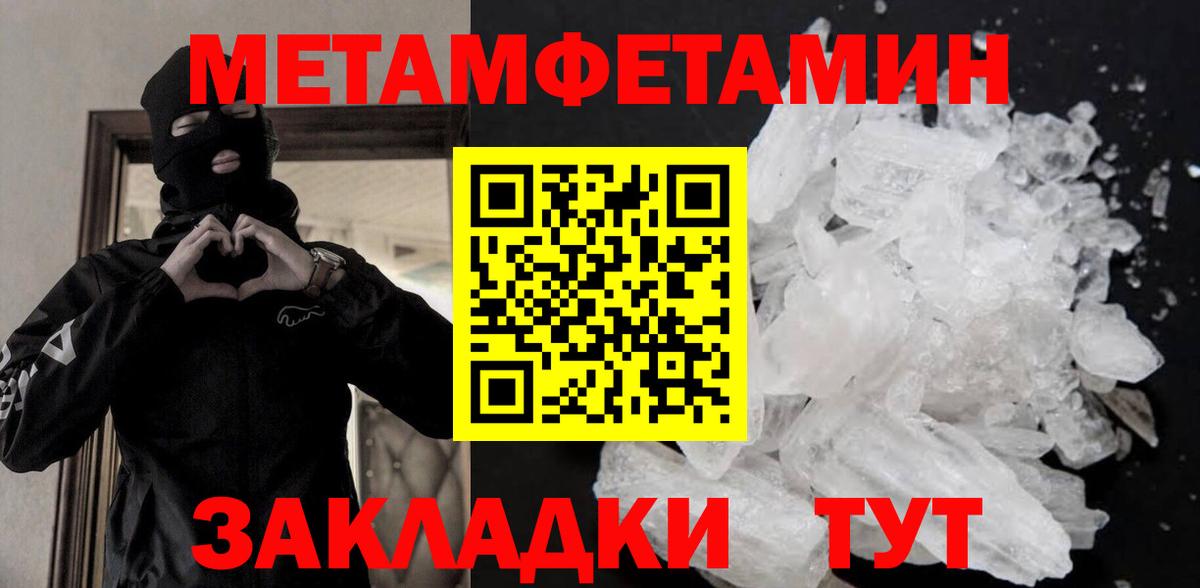 МЕТАМФЕТАМИН Декстрометамфетамин 99.9% Мегион