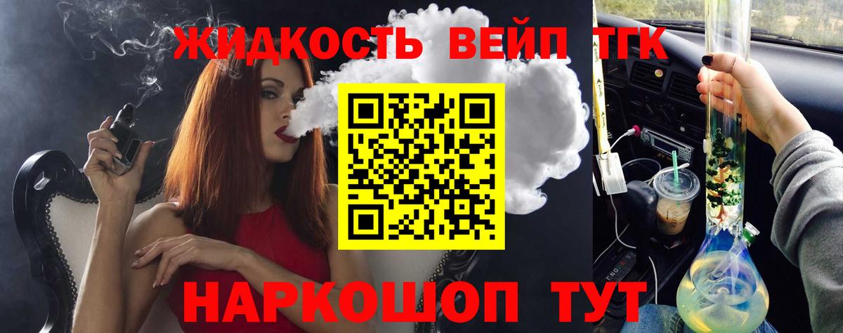 Дистиллят ТГК вейп Мегион