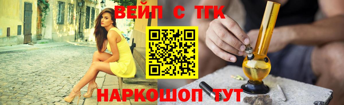Дистиллят ТГК вейп  Вход с VPN  Мегион 
